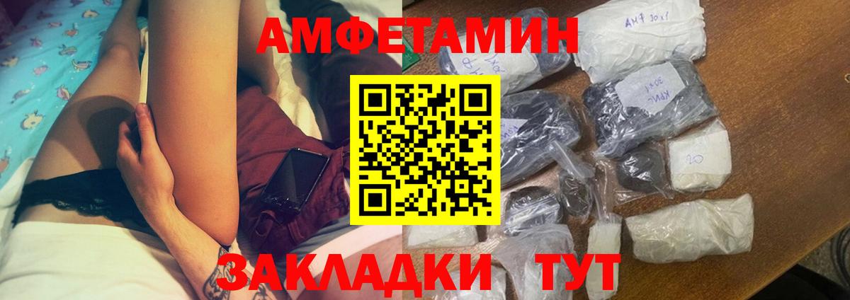 Амфетамин Premium Дзержинск