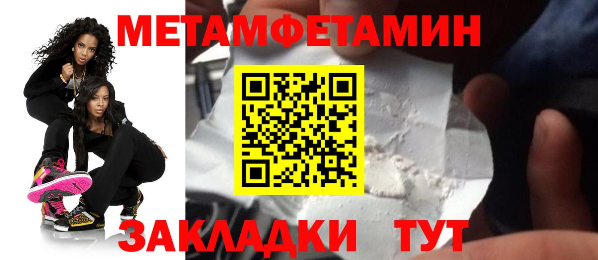 Дзержинск  Amphetamine Розовый  Вход с VPN 