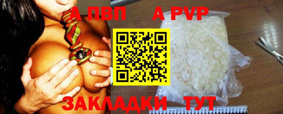 Дзержинск  Альфа ПВП Соль  Alpha-PVP VHQ  А ПВП  Вход с VPN 