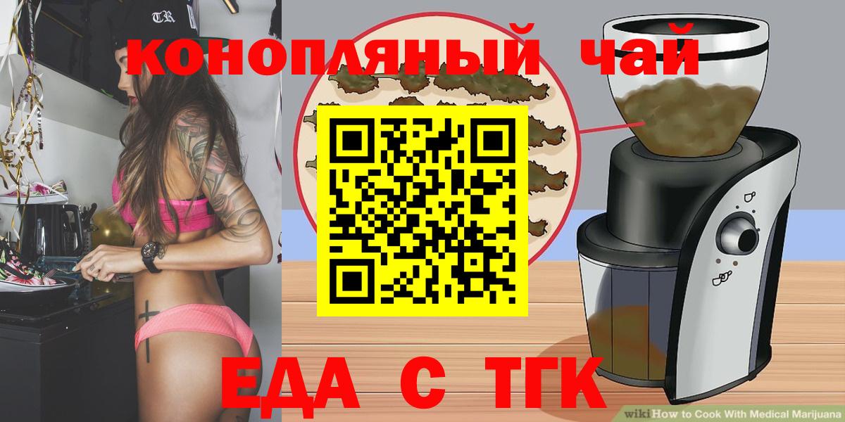 Дзержинск  Canna-Cookies конопля  Вход с VPN 