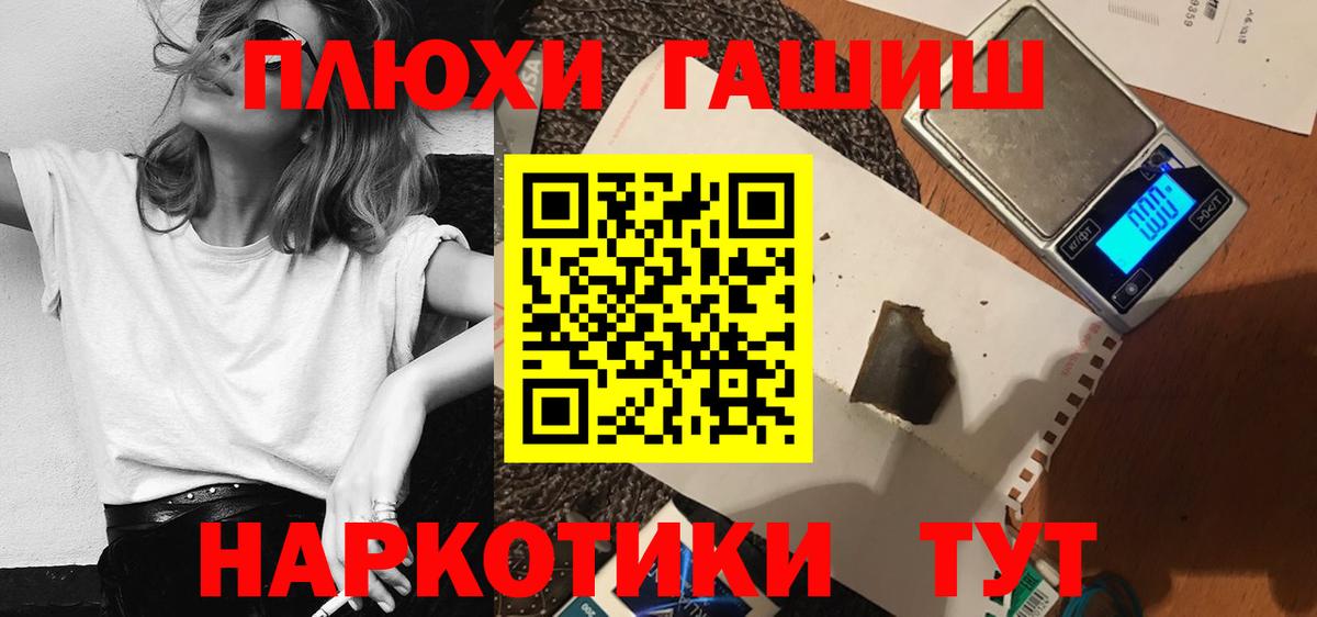 ГАШИШ hashish Дзержинск