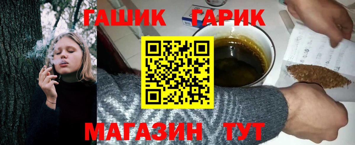 ГАШ гарик  Вход с VPN  Дзержинск 