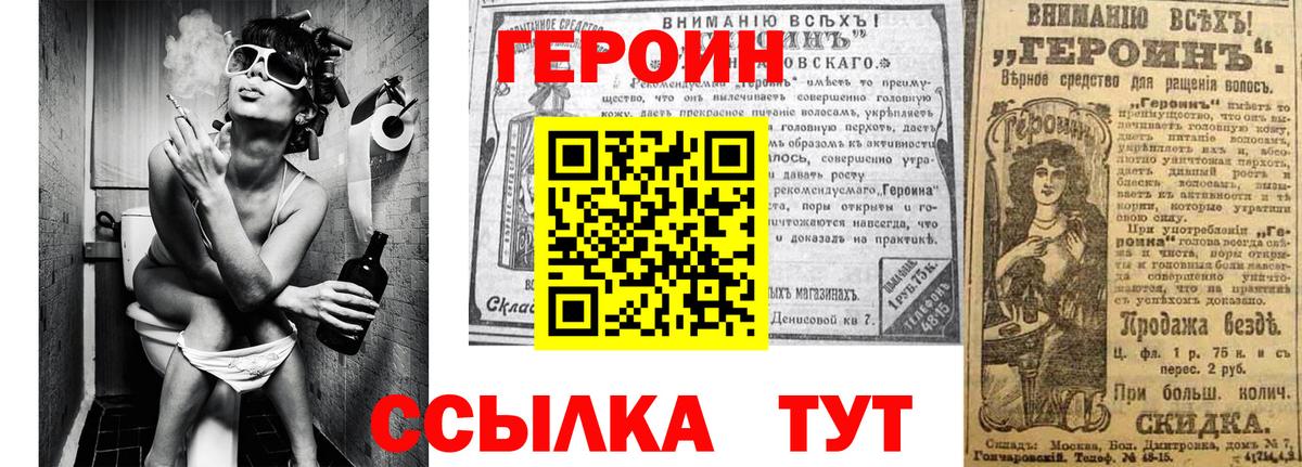Героин герыч Дзержинск