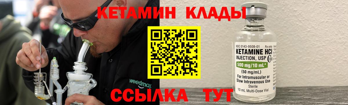 КЕТАМИН ketamine Дзержинск