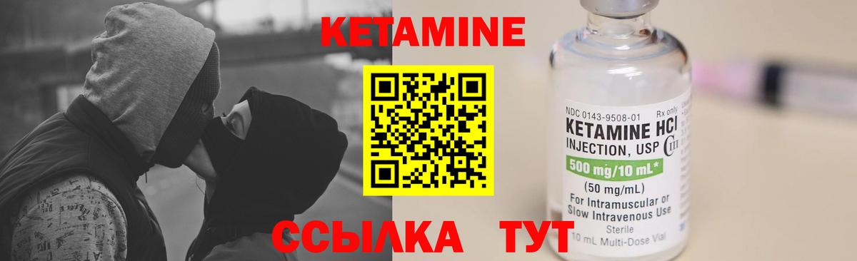 Кетамин ketamine  КЕТАМИН ketamine  Вход с VPN  Дзержинск 