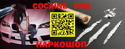 кокаин VHQ Лесной
