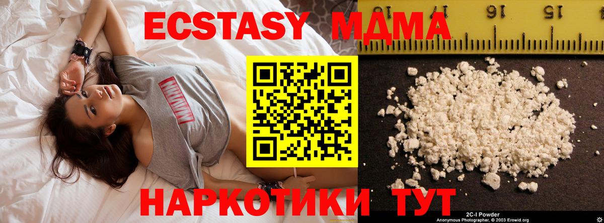 МДМА VHQ  Вход с VPN  MDMA  Дзержинск  МДМА Molly 