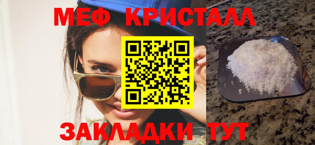 Мефедрон  Вход с VPN  Дзержинск  МЯУ-МЯУ мука  МЕФ мука 