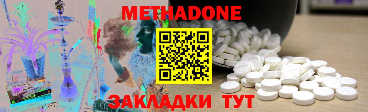 Дзержинск  Метадон мёд  Вход с VPN 