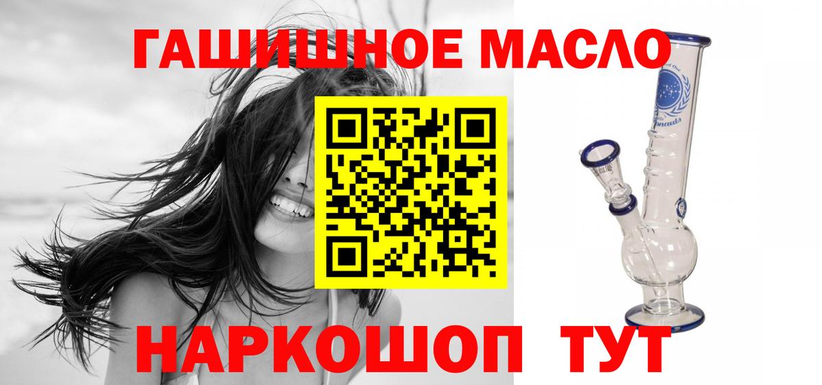 Дистиллят ТГК концентрат  где купить наркоту  Вход с VPN  Дзержинск  ТГК Wax 