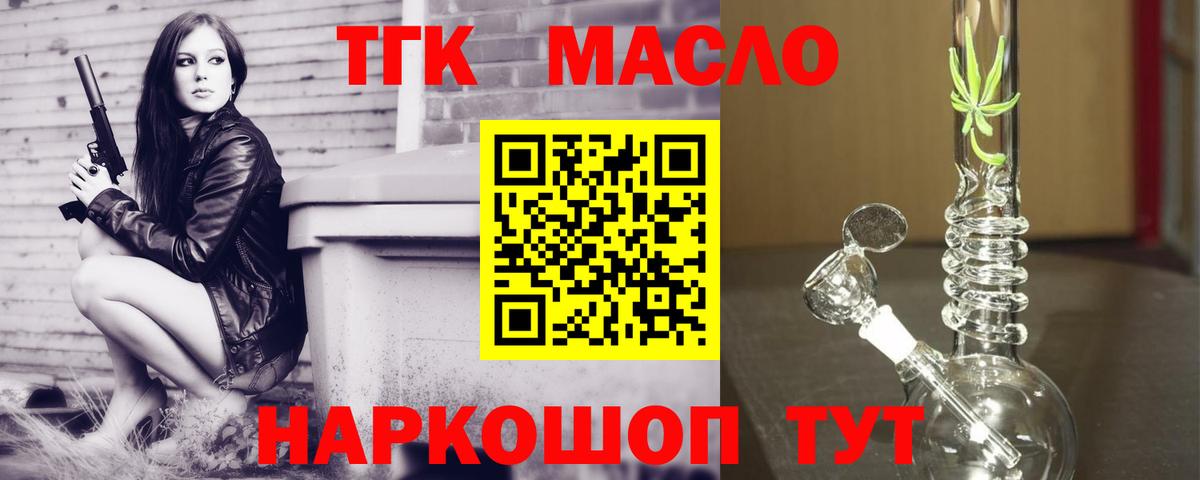 Дистиллят ТГК Wax Дзержинск