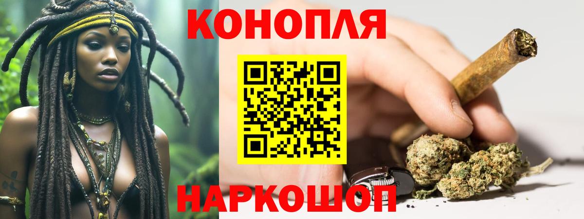 Дзержинск  Бошки Шишки Ganja  Вход с VPN  Бошки марихуана гибрид  Каннабис конопля 